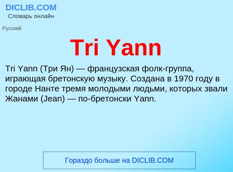 Wat is Tri Yann - definition