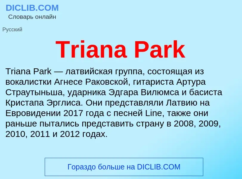 Wat is Triana Park - definition