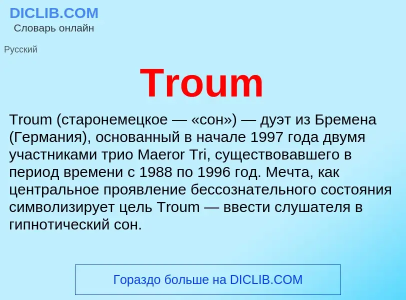 Wat is Troum - definition