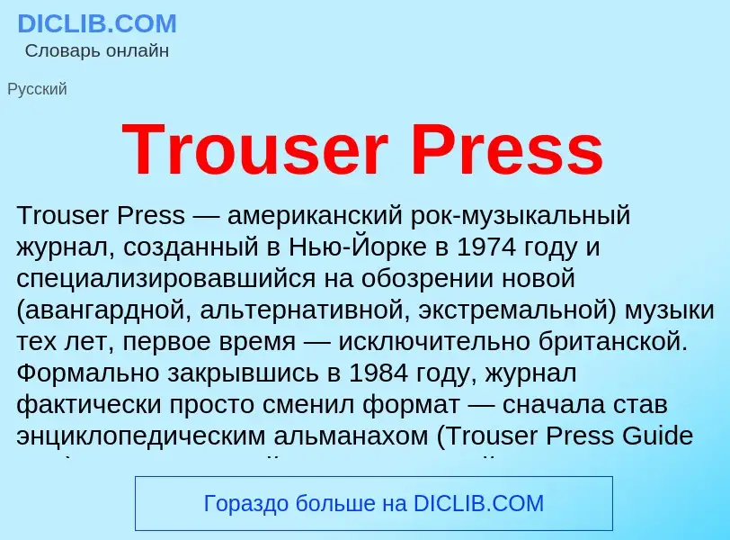 What is Trouser Press - definition