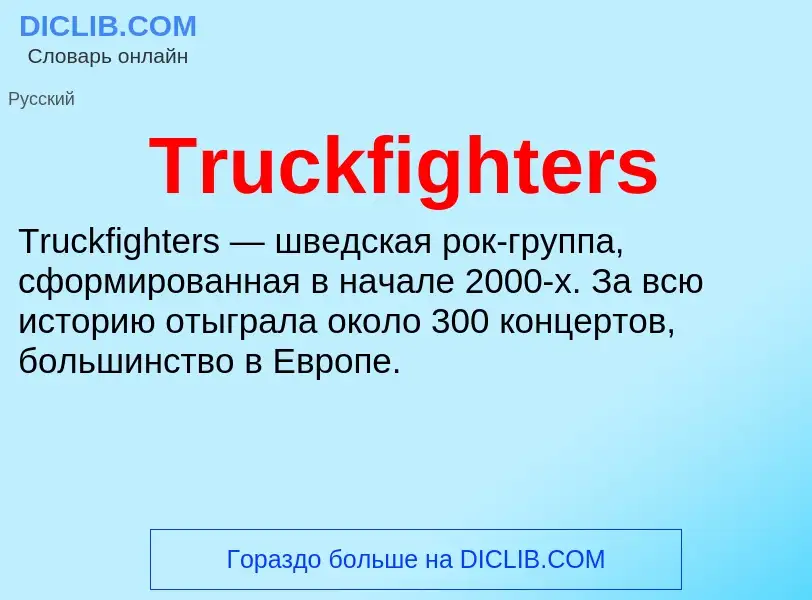 Wat is Truckfighters - definition