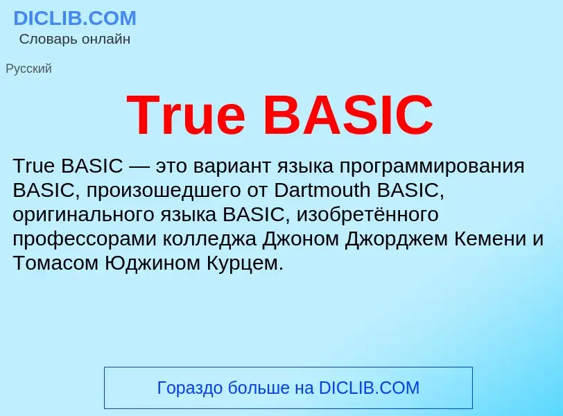 Wat is True BASIC - definition