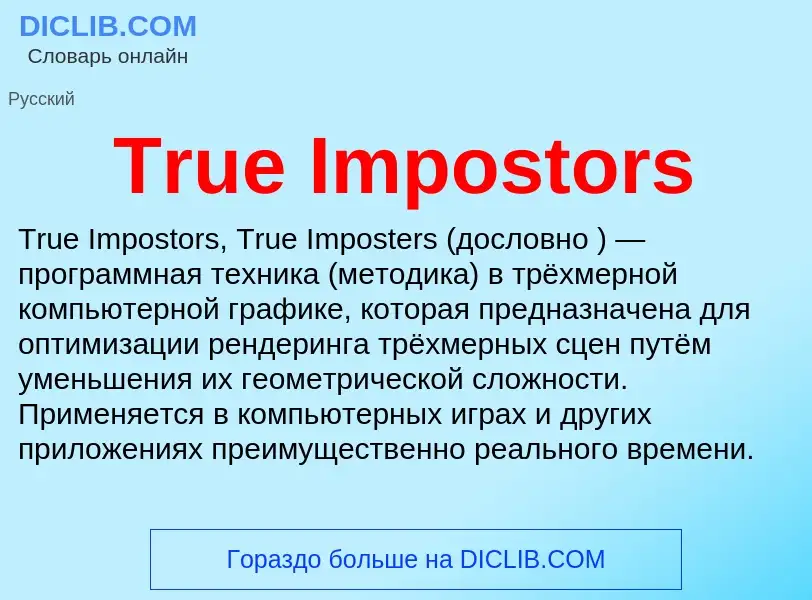 Wat is True Impostors - definition