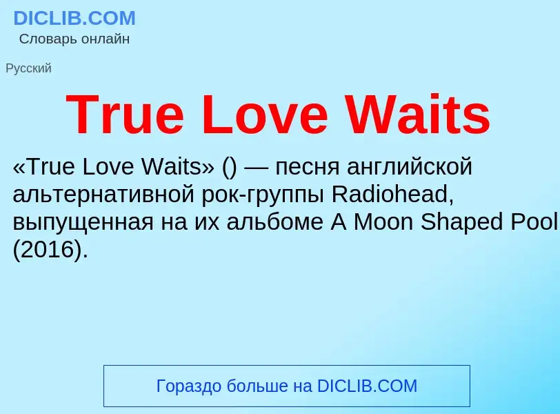 Wat is True Love Waits - definition