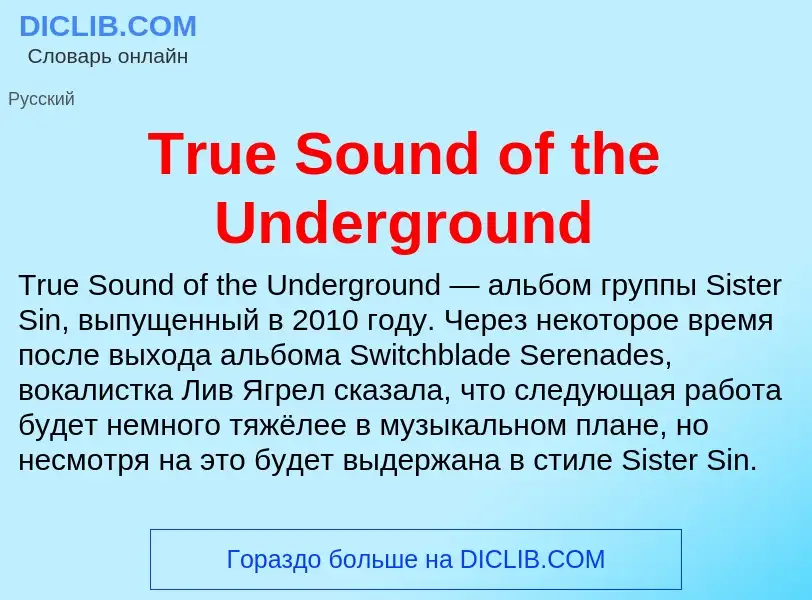 Wat is True Sound of the Underground - definition