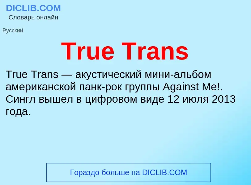 Wat is True Trans - definition