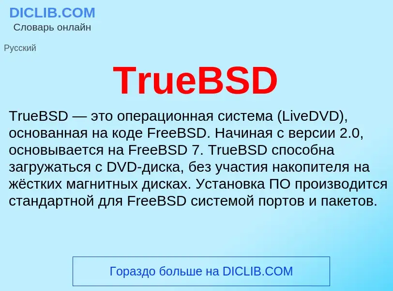 Wat is TrueBSD - definition