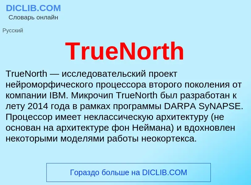 Wat is TrueNorth - definition