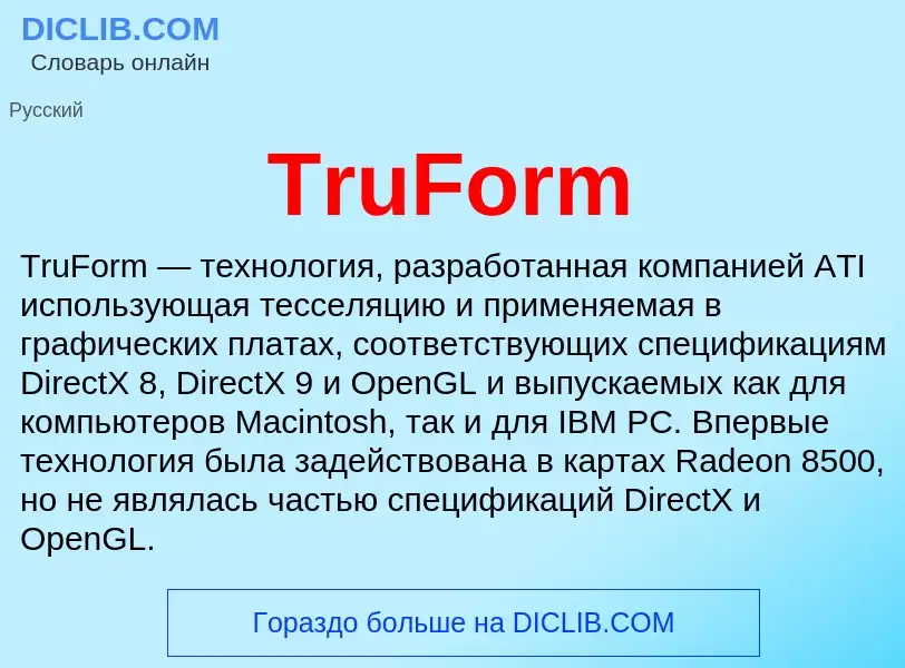 Wat is TruForm - definition