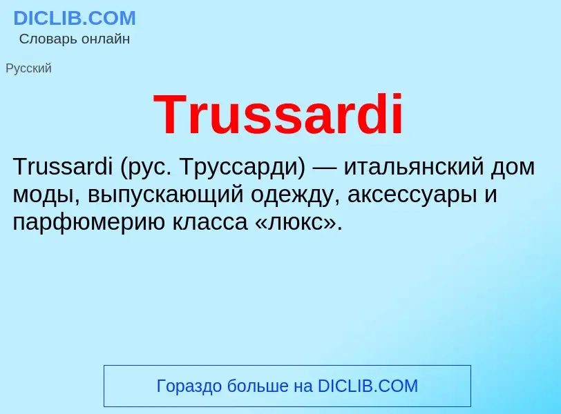 Wat is Trussardi - definition