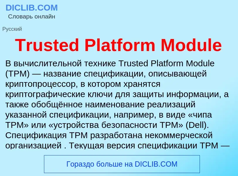 Che cos'è Trusted Platform Module - definizione