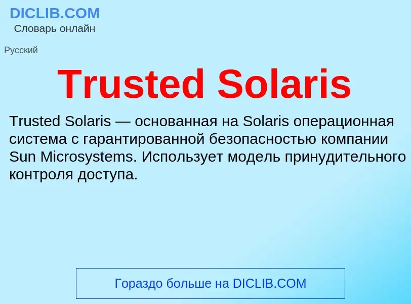 Wat is Trusted Solaris - definition