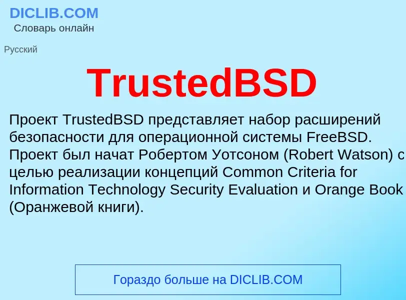 Wat is TrustedBSD - definition