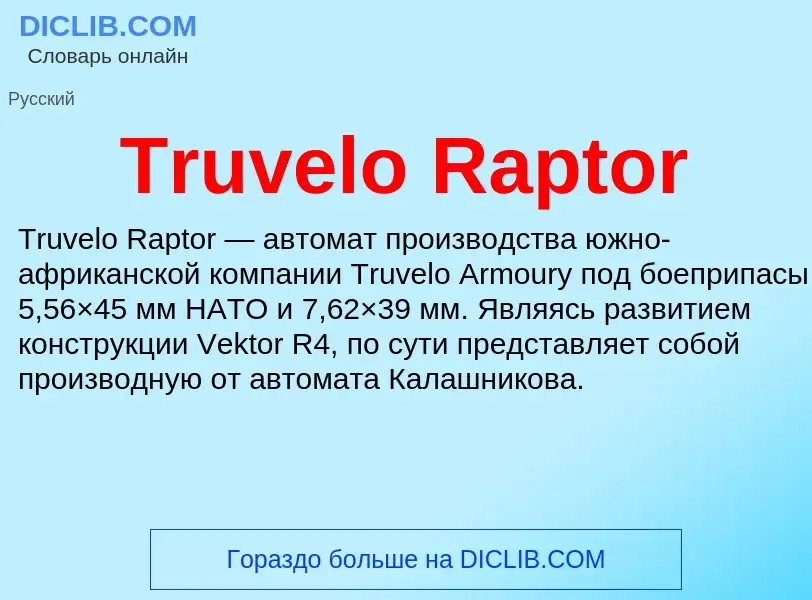 Wat is Truvelo Raptor - definition