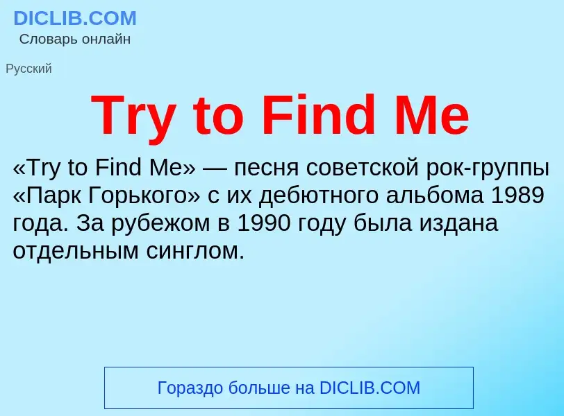 Wat is Try to Find Me - definition