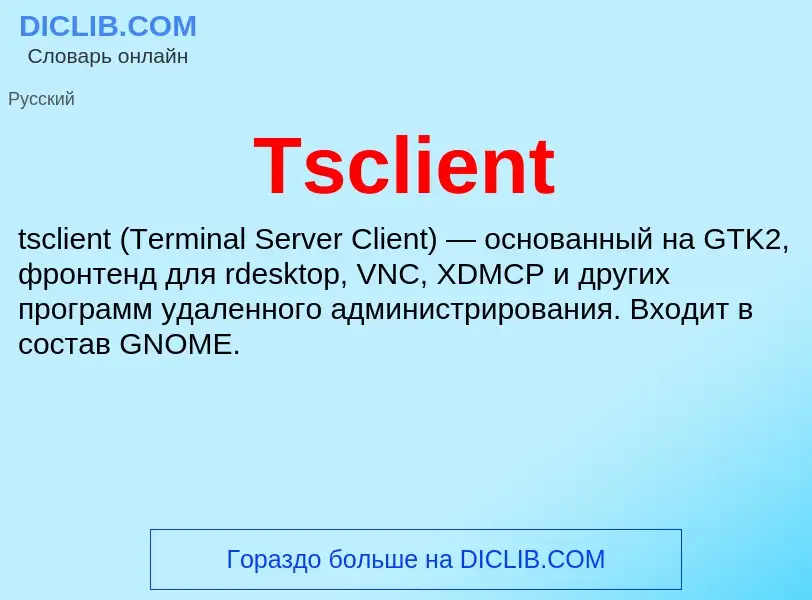 Wat is Tsclient - definition