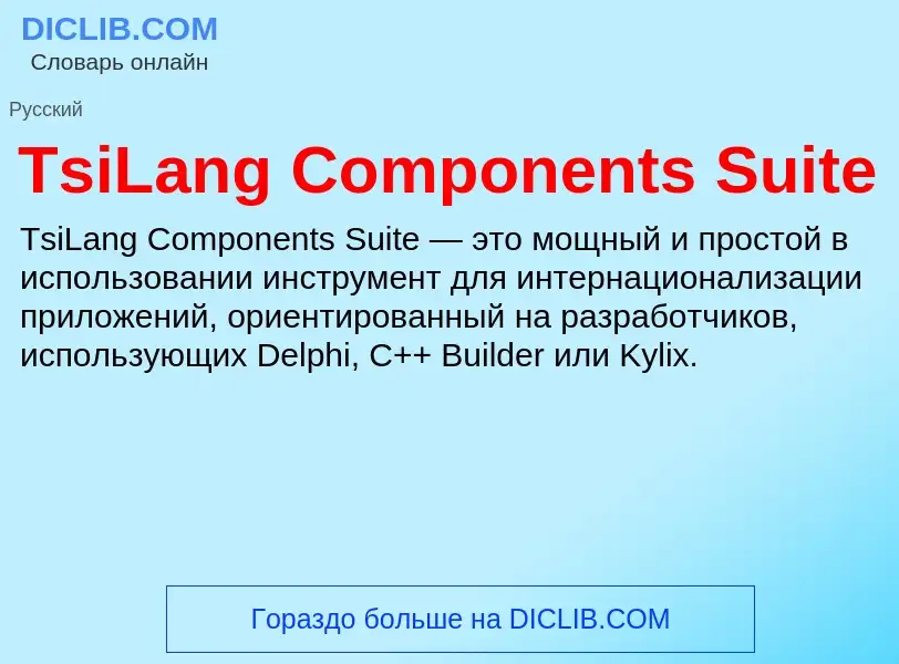 Wat is TsiLang Components Suite - definition