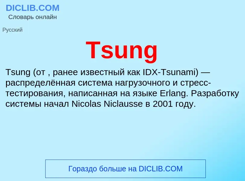 Wat is Tsung - definition