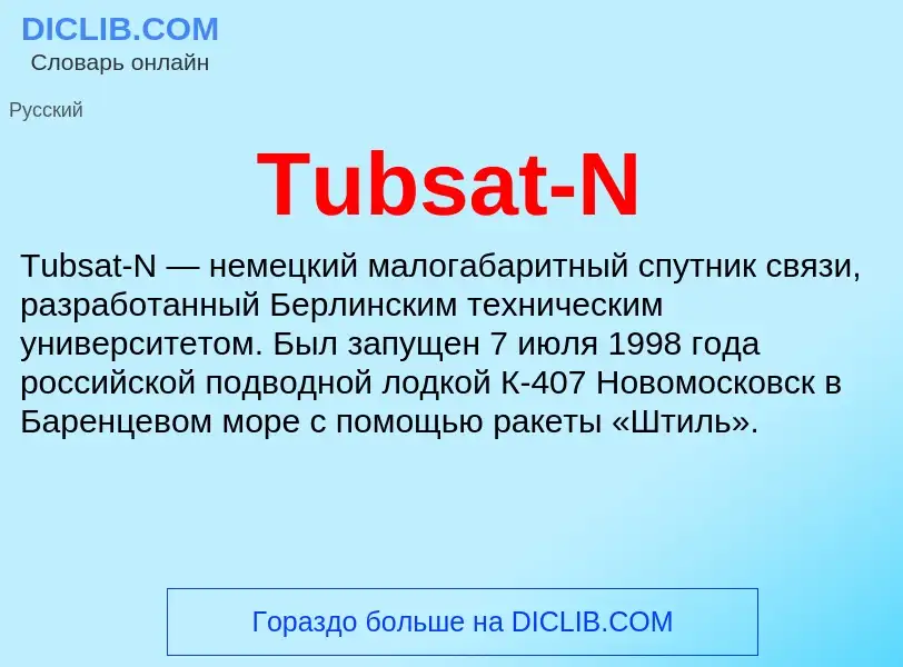 What is Tubsat-N - definition