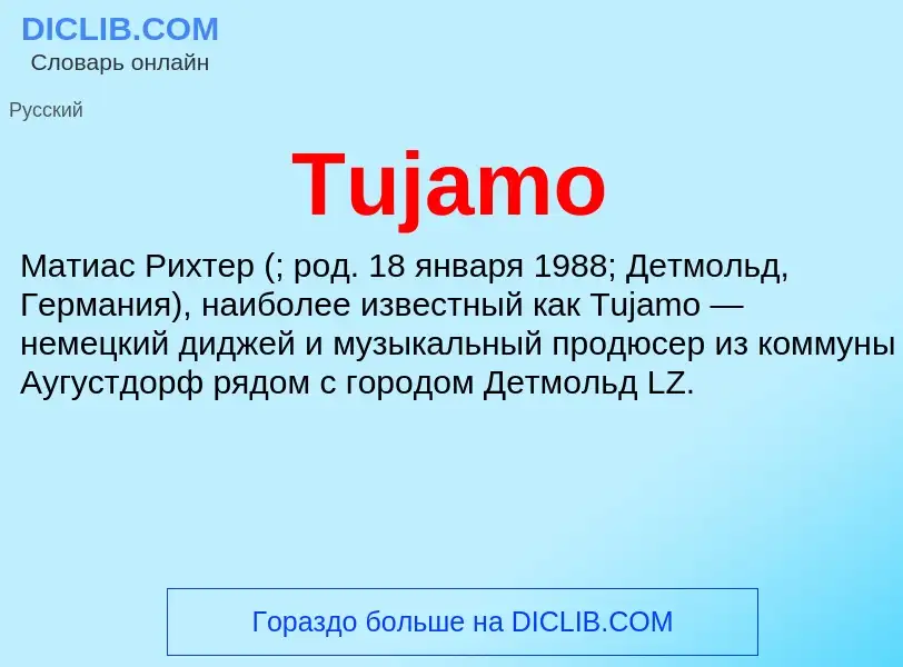 What is Tujamo - meaning and definition