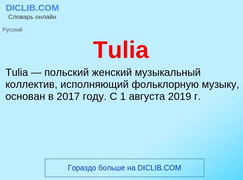 What is Tulia - definition