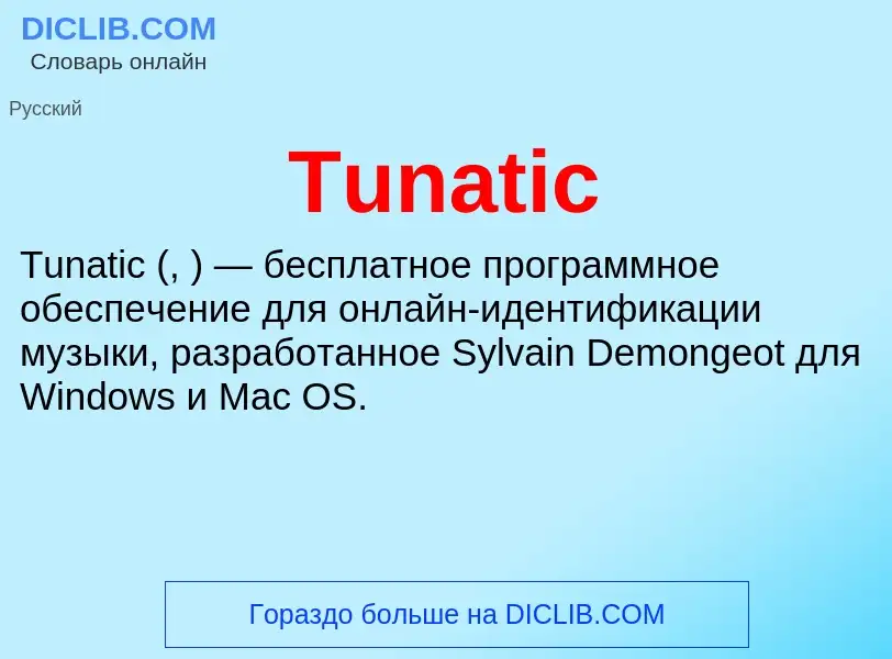 What is Tunatic - definition