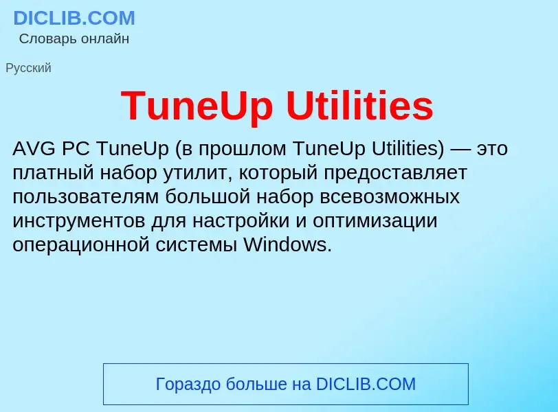 What is TuneUp Utilities - definition