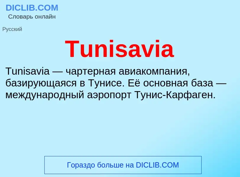 What is Tunisavia - meaning and definition