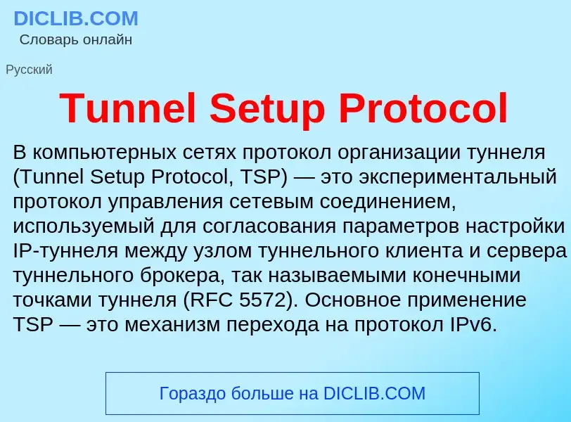 Wat is Tunnel Setup Protocol - definition