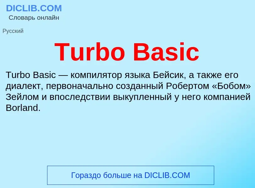 Wat is Turbo Basic - definition