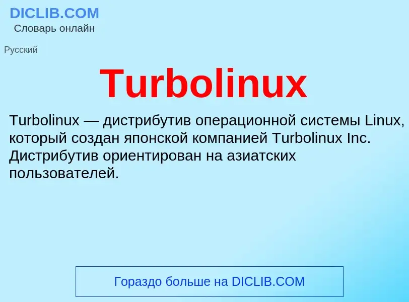 What is Turbolinux - definition