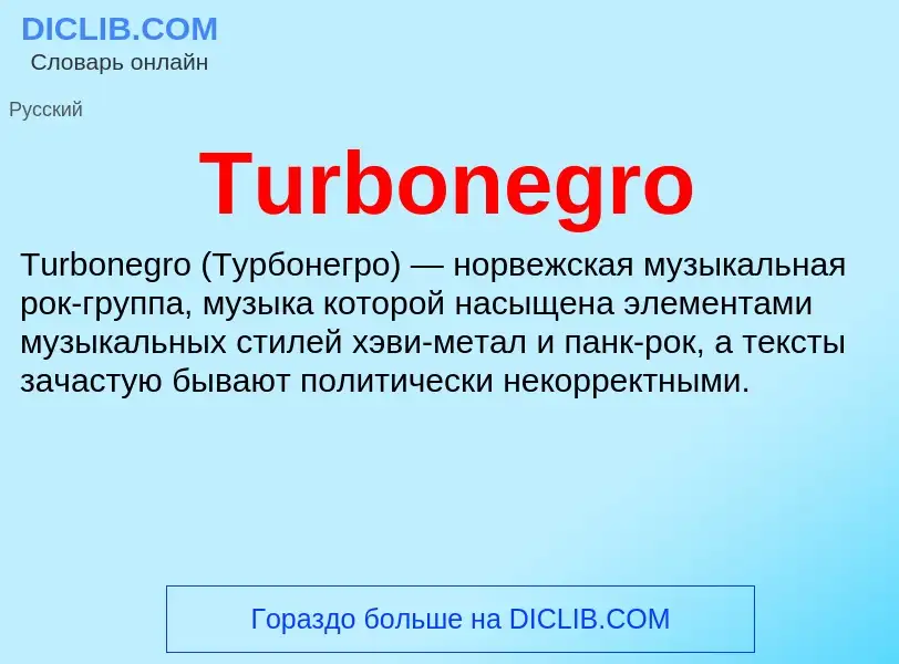 What is Turbonegro - meaning and definition