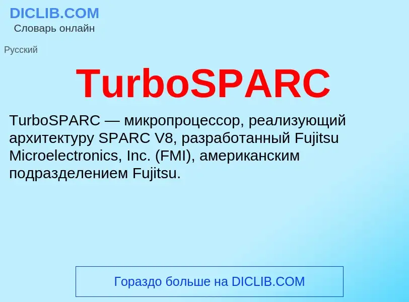 What is TurboSPARC - definition