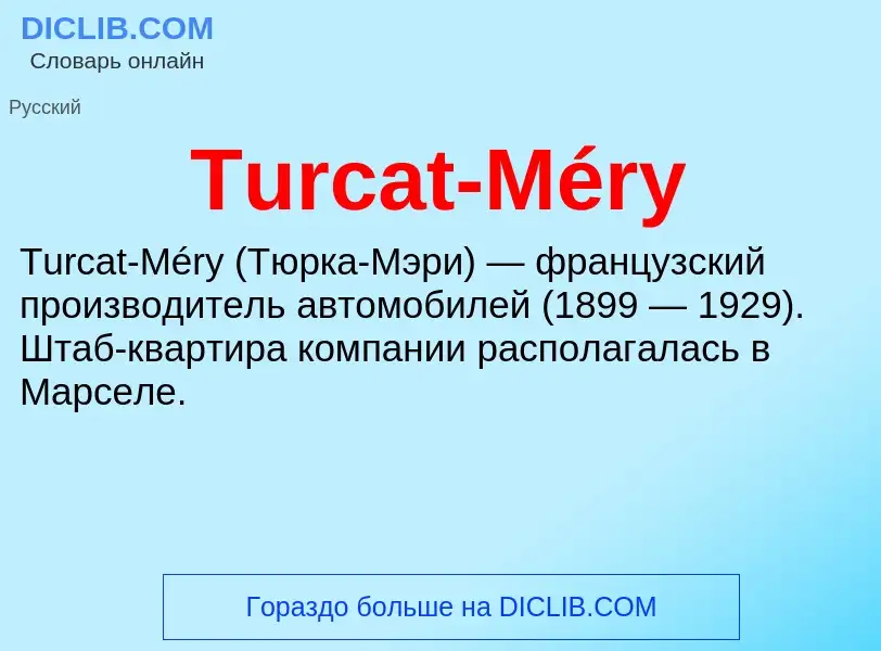 What is Turcat-Méry - definition