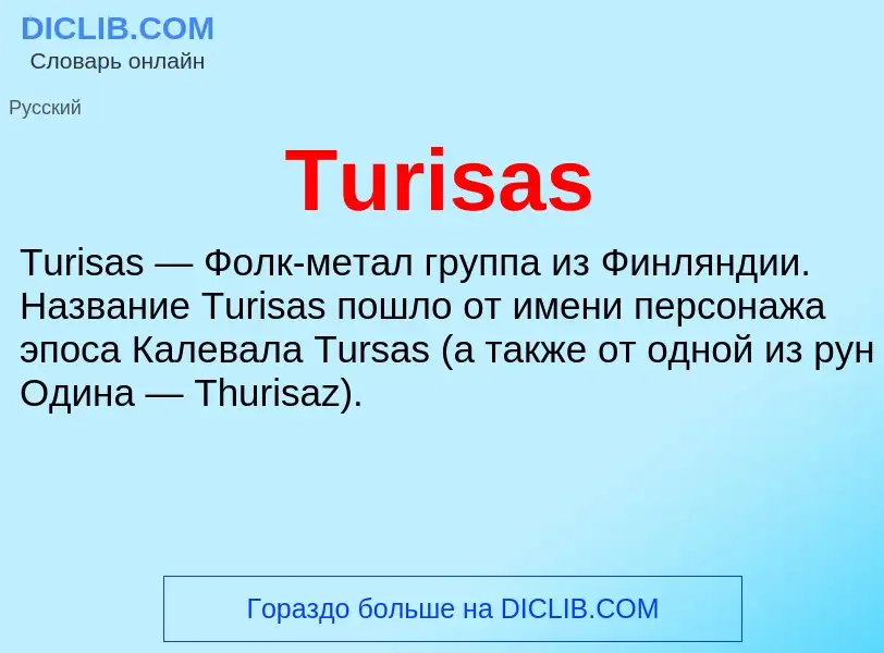 What is Turisas - definition