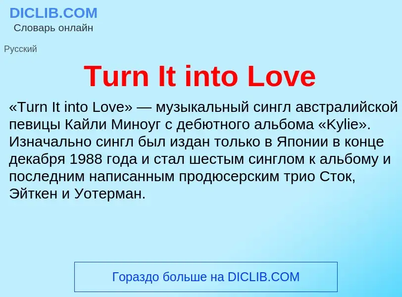 What is Turn It into Love - definition