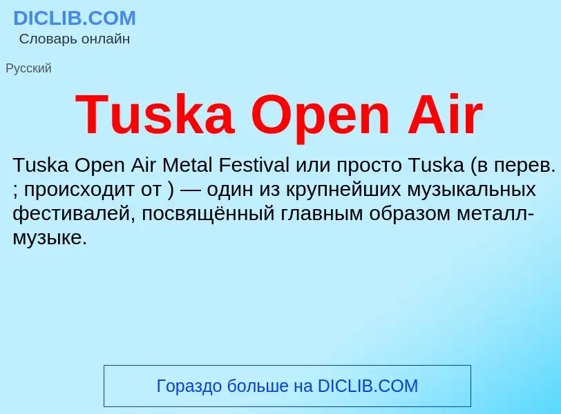 Что такое Tuska Open Air - определение