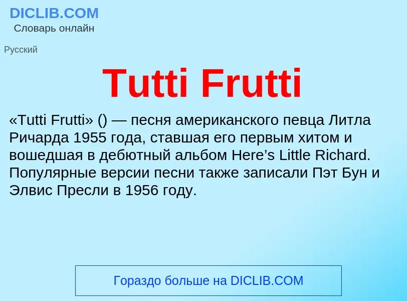 ¿Qué es Tutti Frutti? - significado y definición