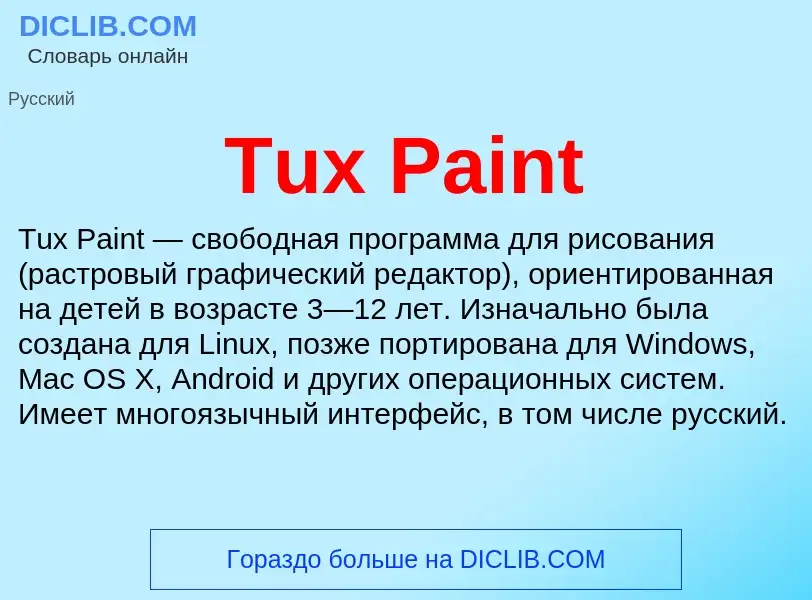 Wat is Tux Paint - definition