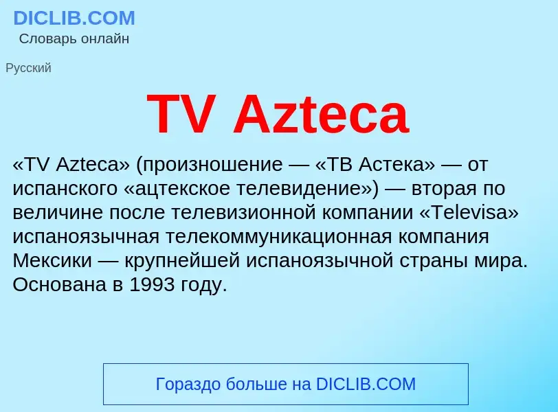 ¿Qué es TV Azteca? - significado y definición