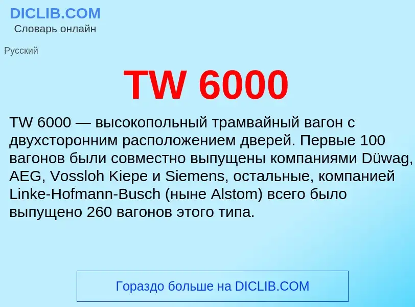 Wat is TW 6000 - definition