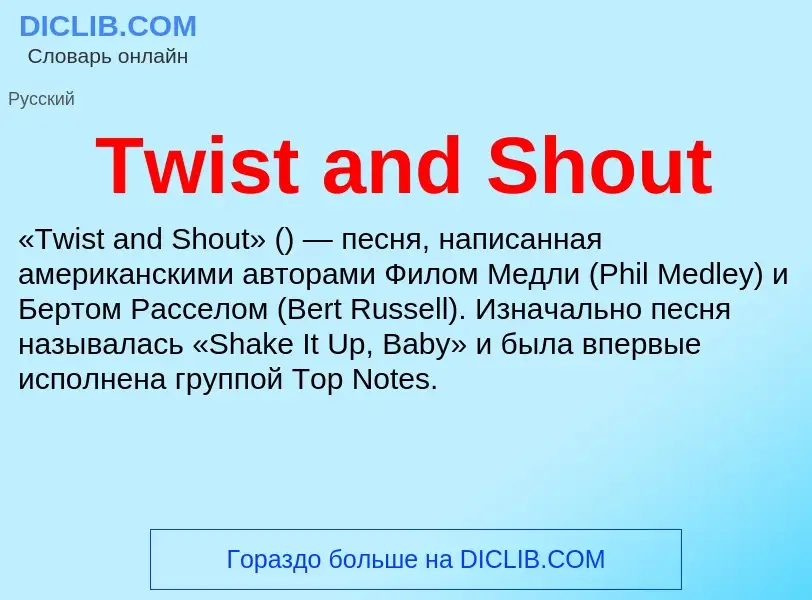 What is Twist and Shout - meaning and definition