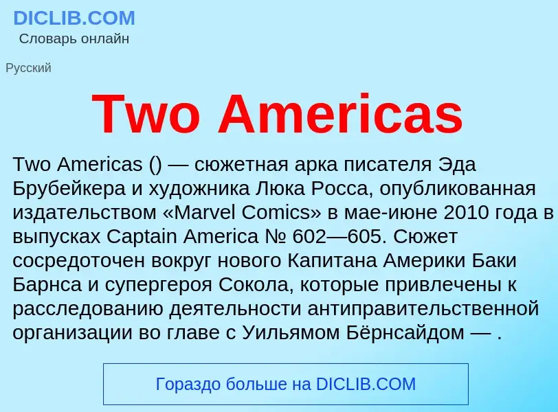 Τι είναι Two Americas - ορισμός