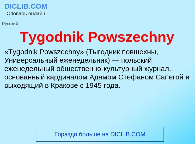 Τι είναι Tygodnik Powszechny - ορισμός