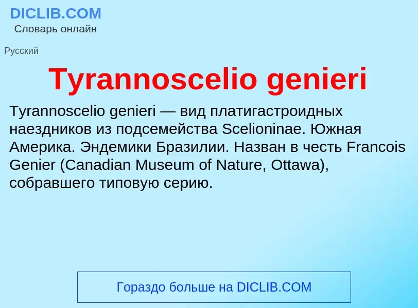 Wat is Tyrannoscelio genieri - definition