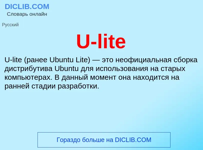 Che cos'è U-lite - definizione