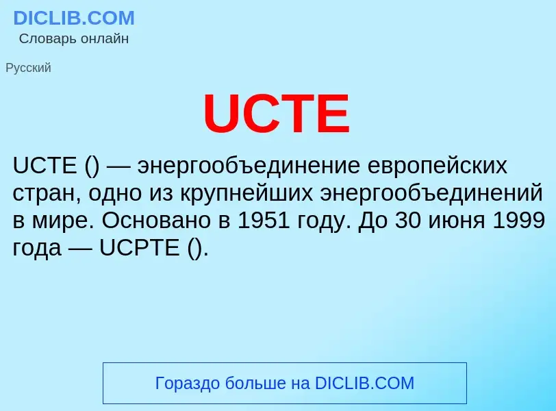 Che cos'è UCTE - definizione