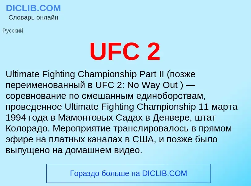 Che cos'è UFC 2 - definizione