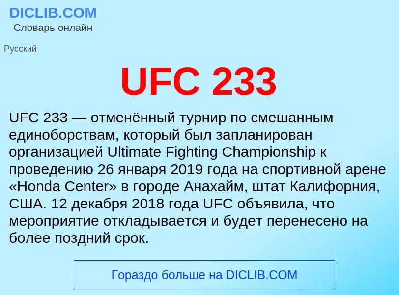 Che cos'è UFC 233 - definizione