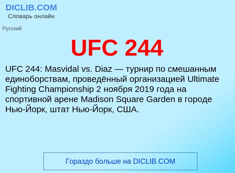 Che cos'è UFC 244 - definizione